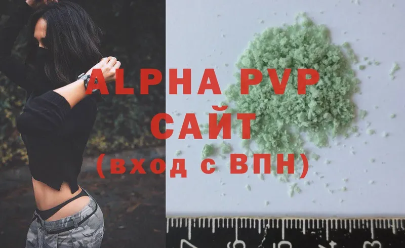 наркотики  Кириллов  Alpha-PVP Соль 