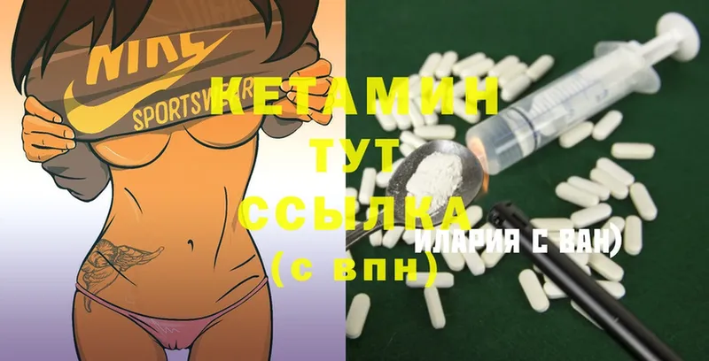 Кетамин ketamine Кириллов