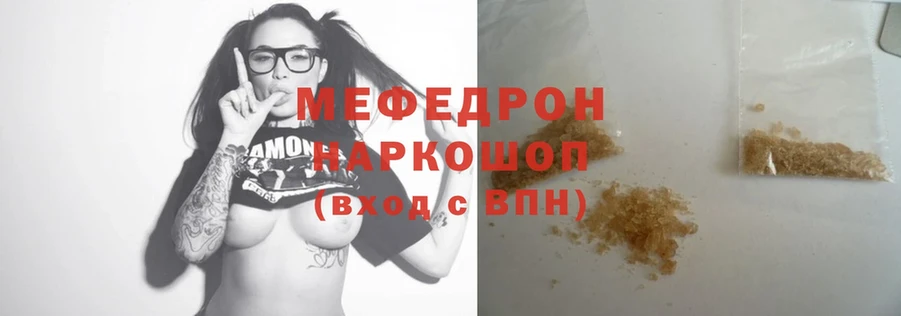 Меф мяу мяу  Кириллов