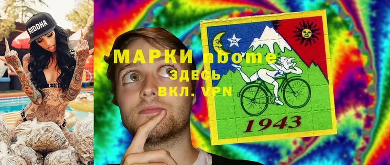 сколько стоит  Кириллов  Марки N-bome 1,8мг 